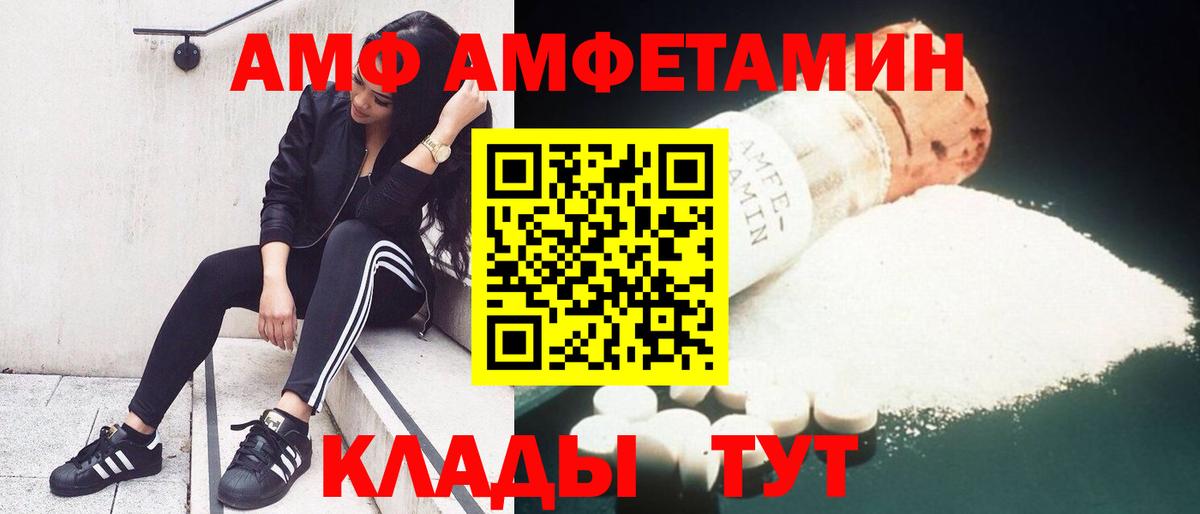 Амфетамин Premium Карпинск