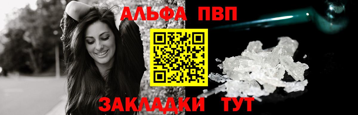 Карпинск  A PVP Соль  Вход с VPN  Alfa_PVP СК КРИС  APVP Crystall 