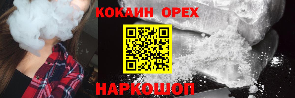 Карпинск  Cocaine 99%  Кокаин Перу  Вход с VPN 