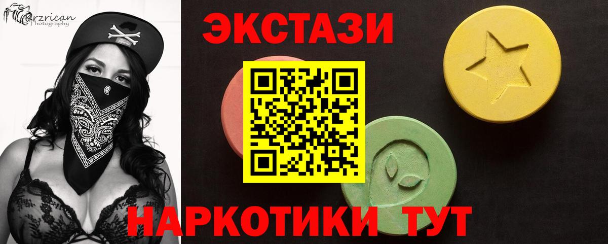 Ecstasy 99% Карпинск