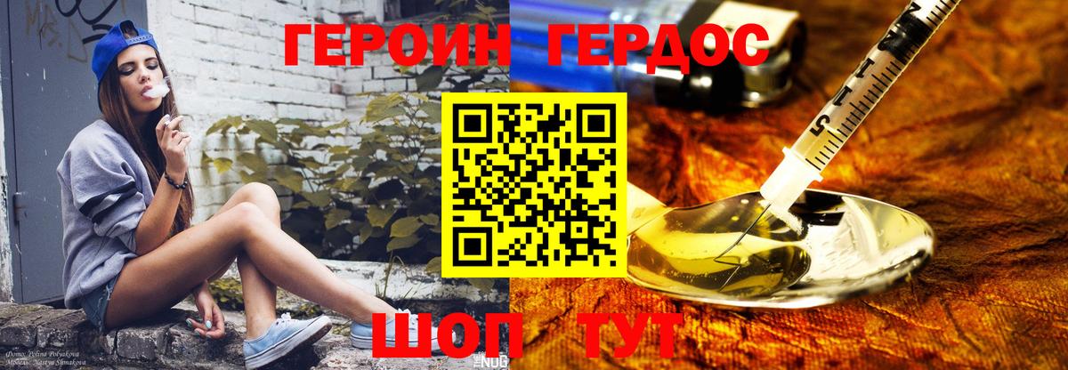 Карпинск  ГЕРОИН афганец  Вход с VPN 