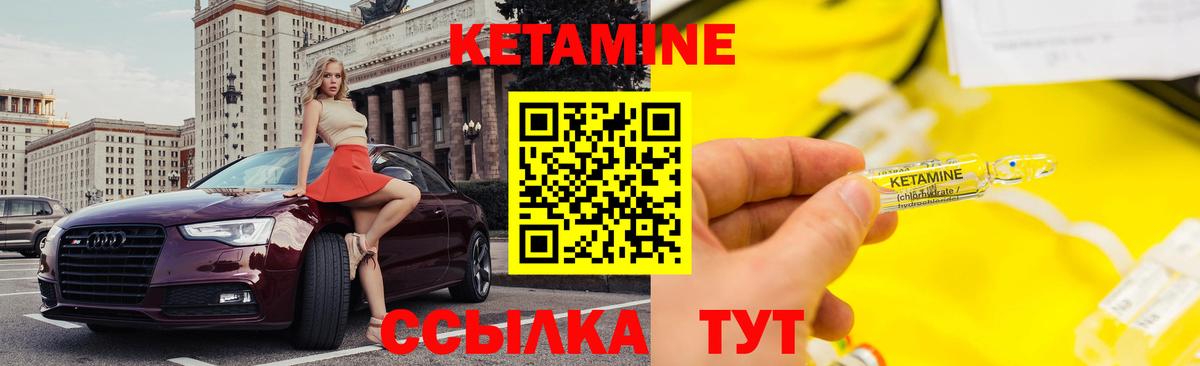 Кетамин VHQ Карпинск