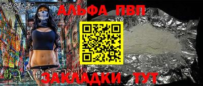 apvp Кумертау