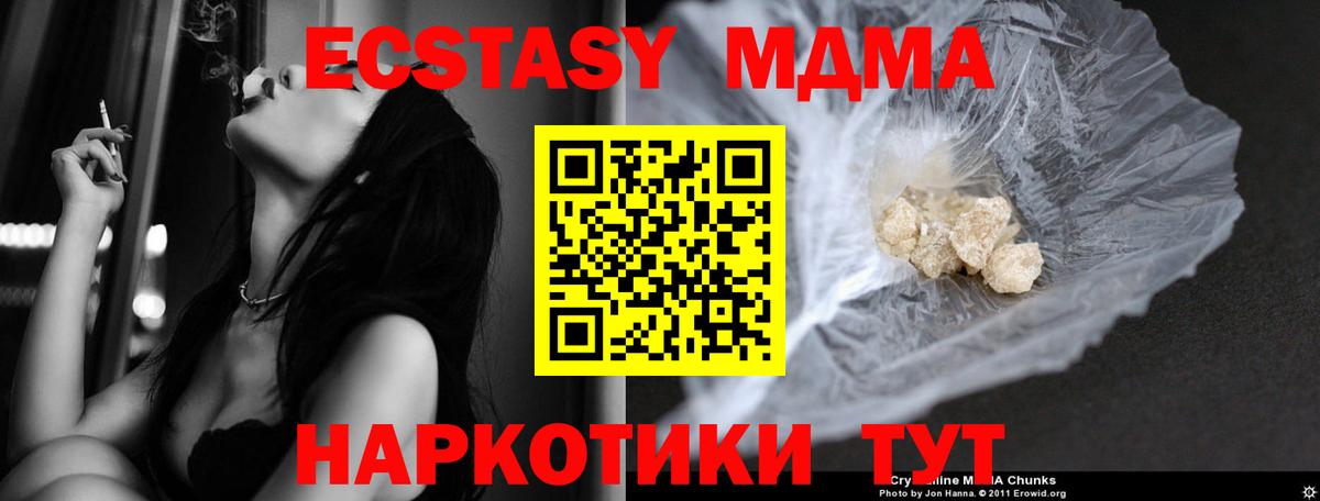MDMA Molly  Вход с VPN  Карпинск  МДМА кристаллы 