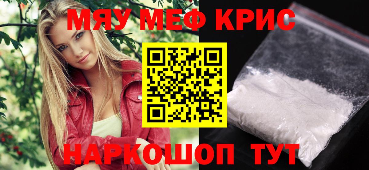 Меф мука Карпинск