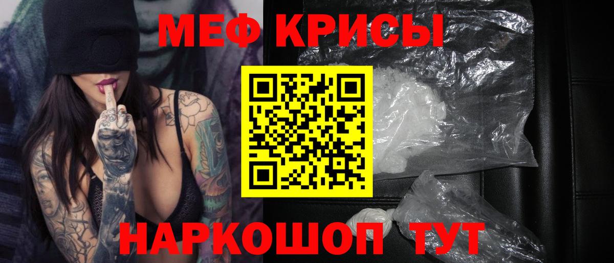 МЕФ  Меф мяу мяу  МЯУ-МЯУ mephedrone  наркотики  Карпинск  Вход с VPN 