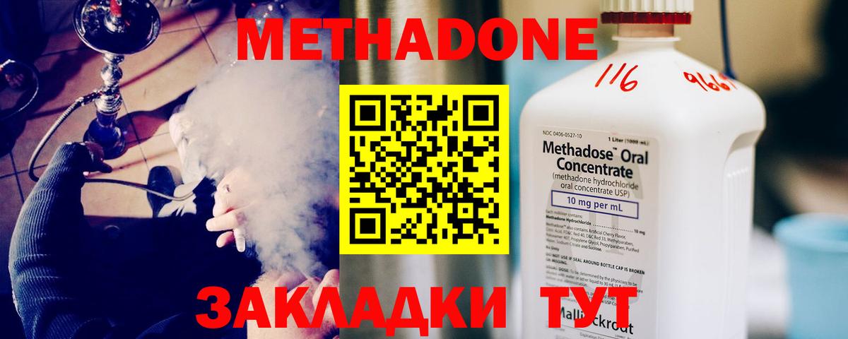 МЕТАДОН кристалл Карпинск