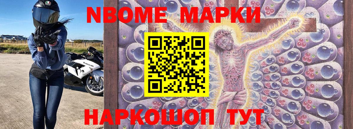 Марки N-bome 1,5мг  Вход с VPN  Карпинск  Марки 25I-NBOMe  Марки N-bome 1,5мг 