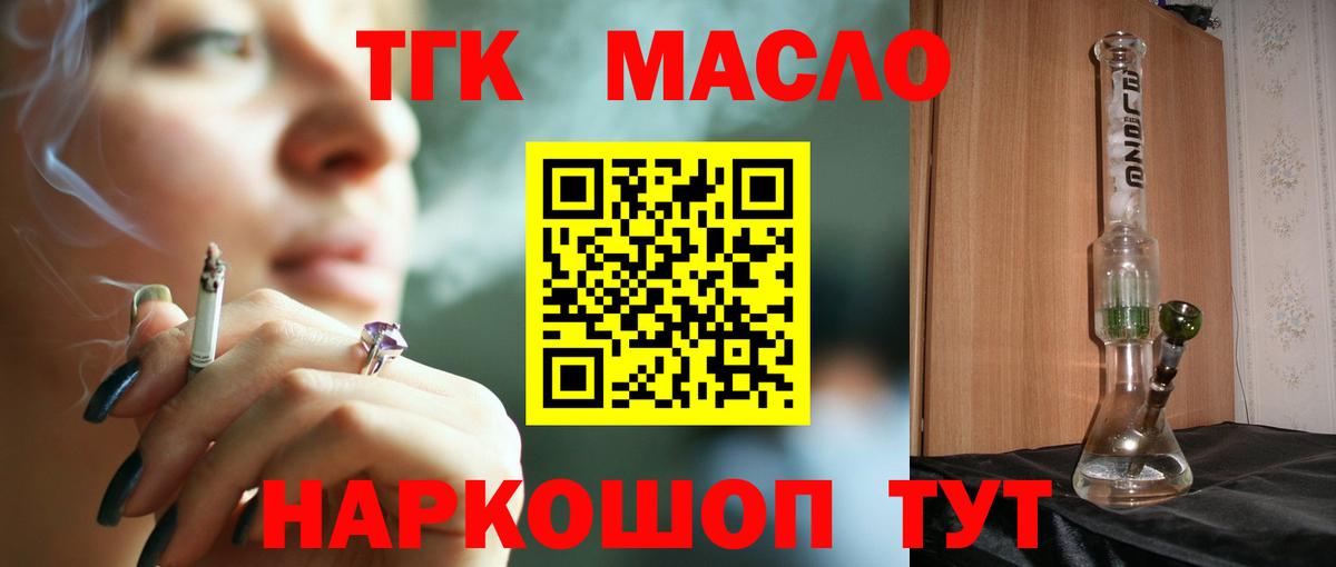 Дистиллят ТГК THC oil  Вход с VPN  Дистиллят ТГК жижа  Карпинск 